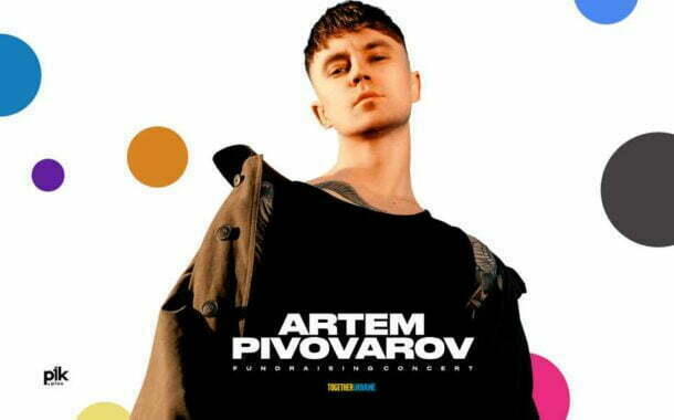 Artem Pivovarov | koncert